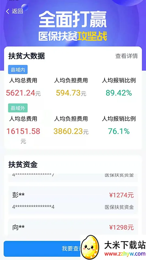 �����ǻ�ҽ��(ҽ������ƽ̨)v2.1.7 �ٷ������ͼ