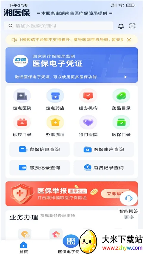 �����ǻ�ҽ��(ҽ������ƽ̨)