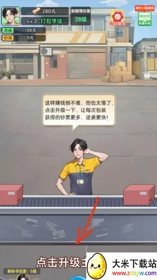 СС���Ա׬Ǯ������v1.1.0 �ֻ����ͼ