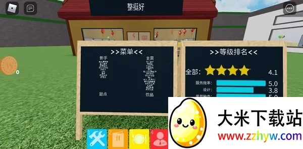 roblox���ײ˵����°�