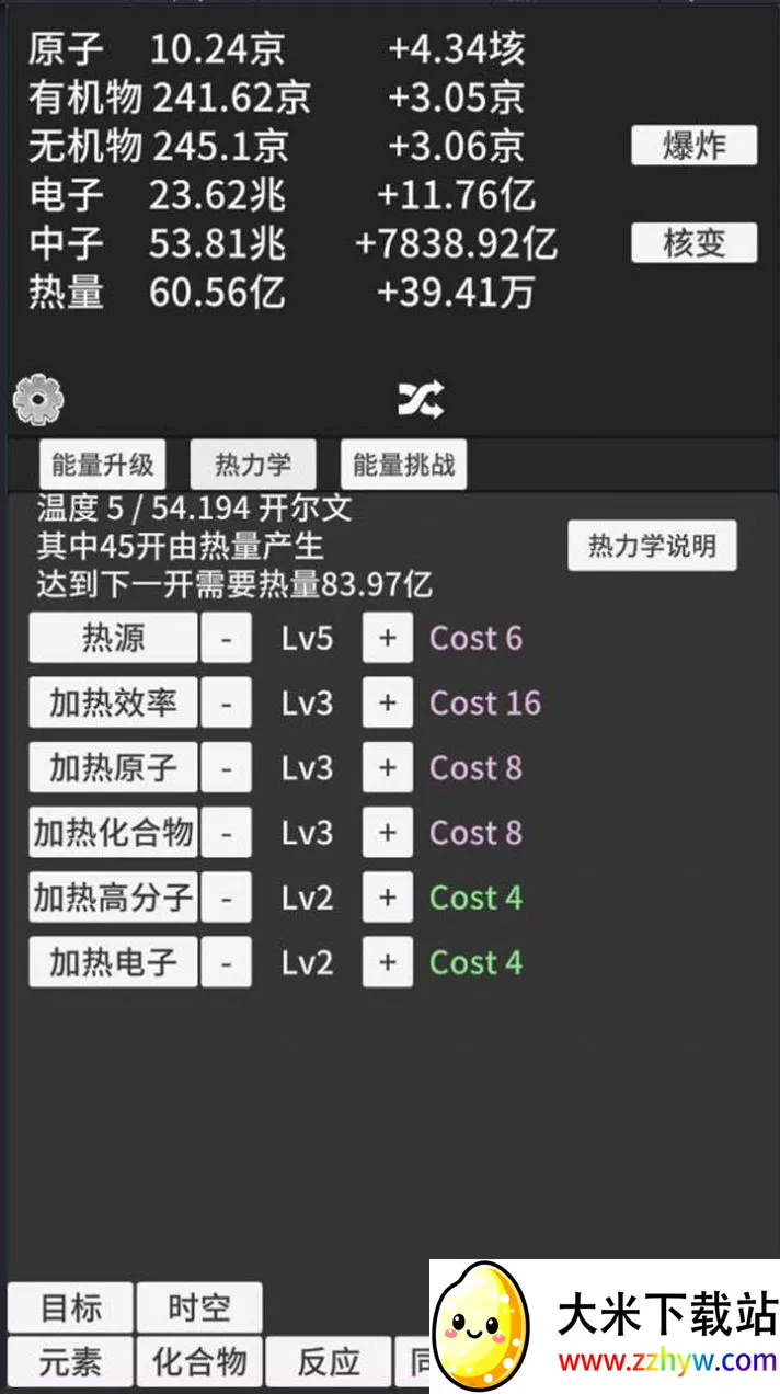 ԭ�ӱ���1.52�����޸������İ����°�v0.93 ��׿���ͼ