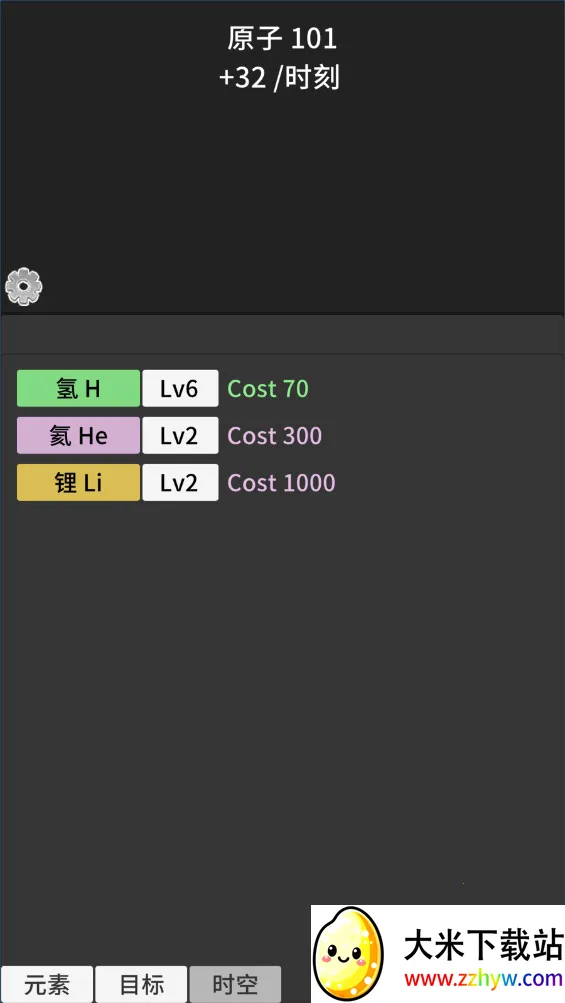 ԭ�ӱ���1.52�����޸������İ����°�v0.93 ��׿���ͼ