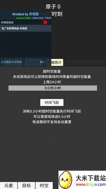 ԭ�ӱ���1.52�����޸������İ����°�