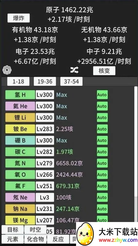 ԭ�ӱ���1.52�����޸������İ����°�