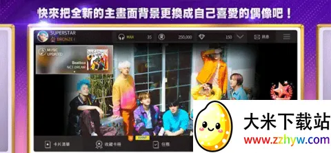 superstar smtown����v3.26.9 ��Ѱ��ͼ