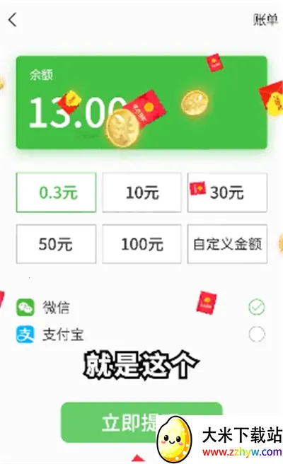 ����Ȣ����׬ǮС��Ϸv1.013 �ٷ������ͼ