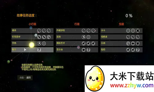 ̫��ϵ����2���İ�������v1.13 ��׿���ͼ