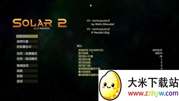 ̫��ϵ����2���İ�������