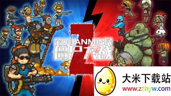 ȫ��ʬ��ս�ƽ�������ڹ��ƽ��v4.3.0 ��׿���ͼ