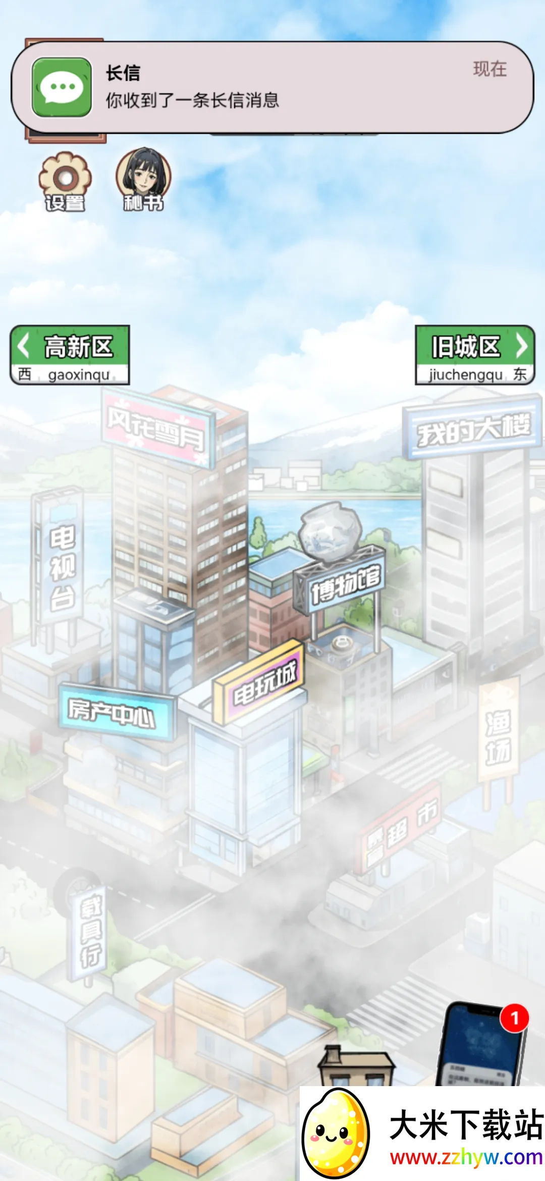 ������Ϯ֮��gm�˵����°汾v1.0.1 ��Ѱ��ͼ