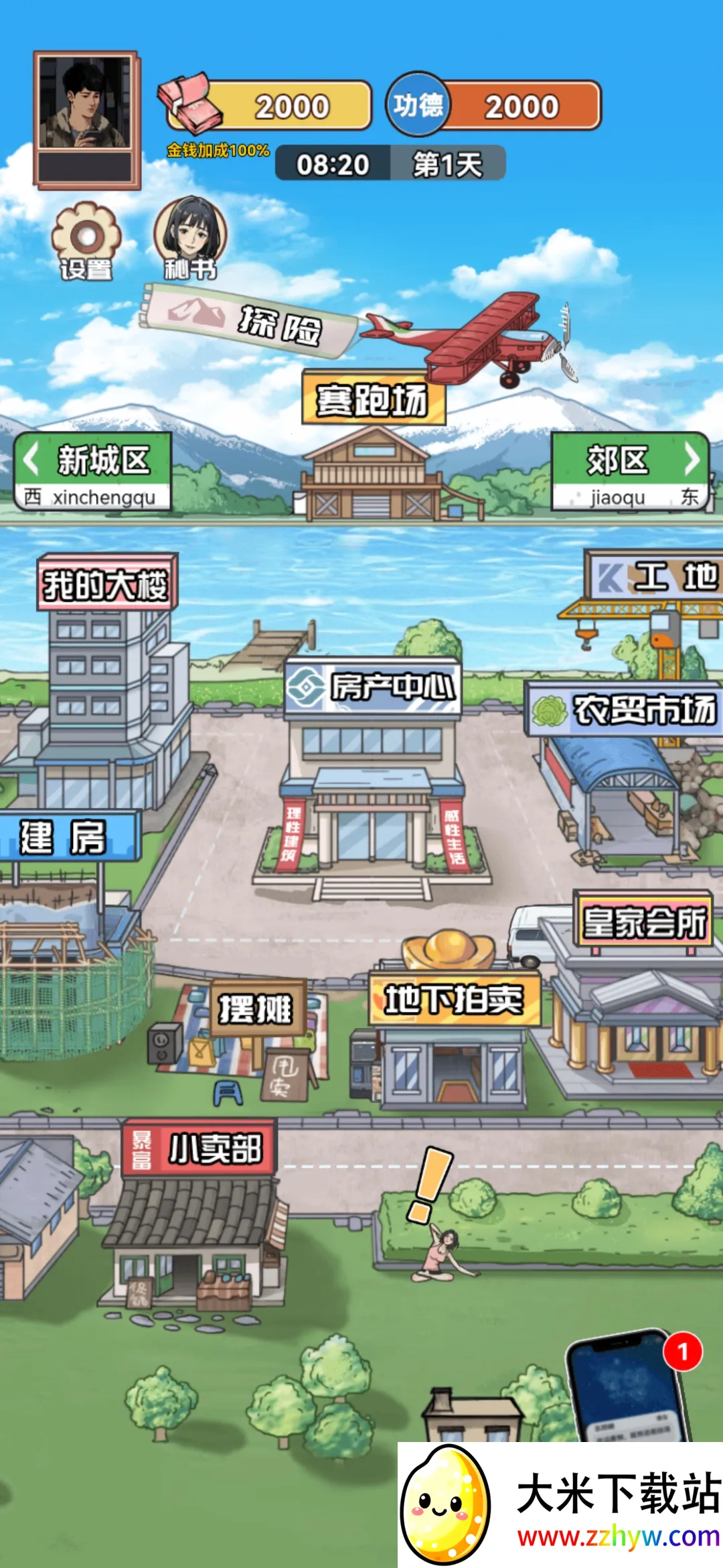 ������Ϯ֮��gm�˵����°汾v1.0.1 ��Ѱ��ͼ