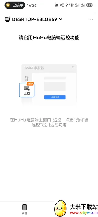 ����MuMu(MuMuԶ�̿���)