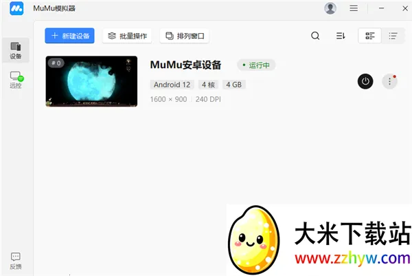 ����MuMu(MuMuԶ�̿���)