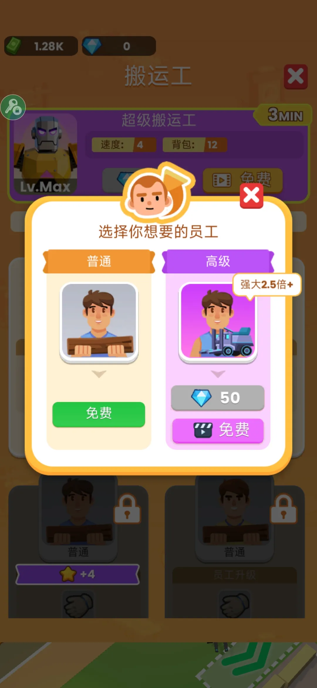 ���˸�ľͷ�����ֻ���v0.4.4 �ֻ����ͼ