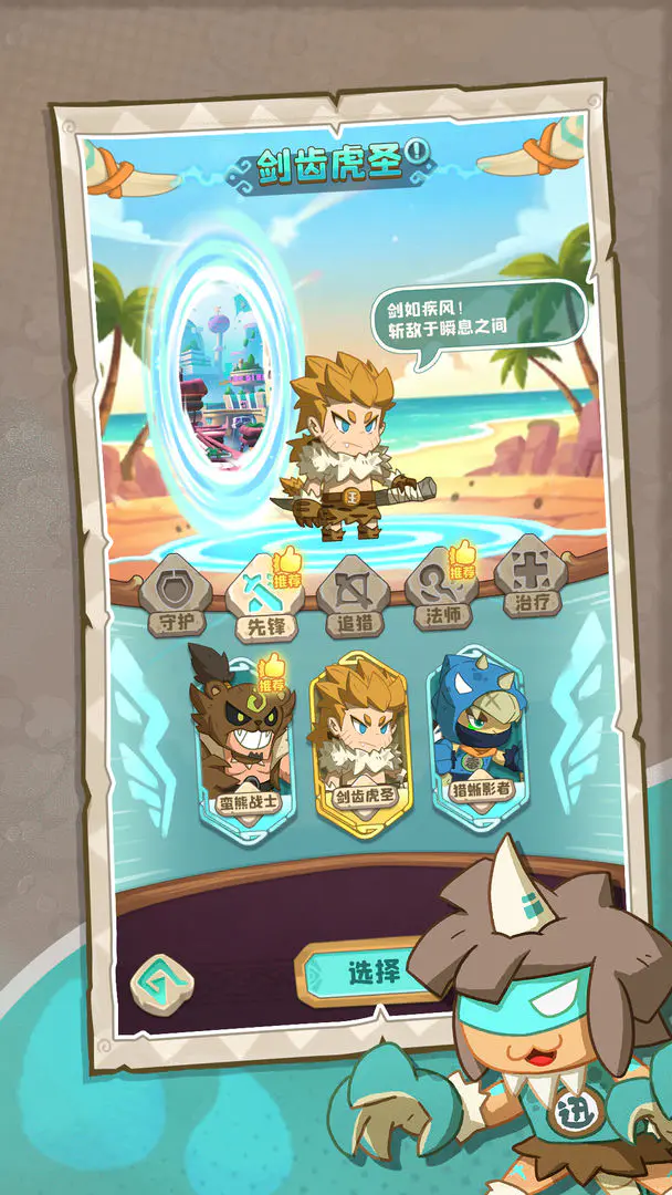 �����ӼӴ�(ð�ղ�����Ϸ)v1.0.492 �ٷ������ͼ