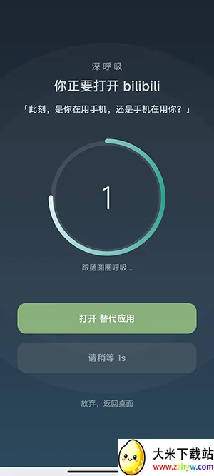 SlowDown(�ֻ�������Ӧ��)v1.1.0 �ٷ������ͼ