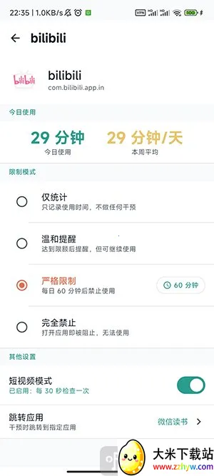 SlowDown(�ֻ�������Ӧ��)