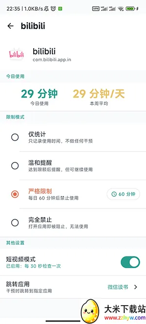 SlowDown(�ֻ�������Ӧ��)v1.1.0 �ٷ������ͼ