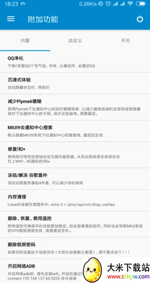 ��������ȫ����root(�ֻ������Ż�����)v9.1.5 Alpha5 ��Ѱ��ͼ