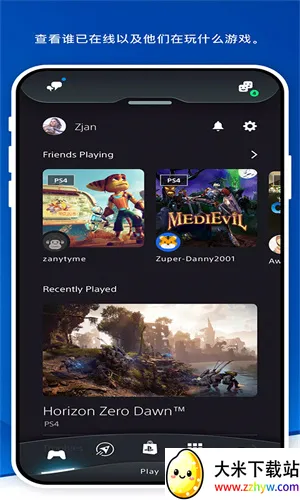 Play Station(PS��Ϸ����)v25.5.3 ��׿���ͼ