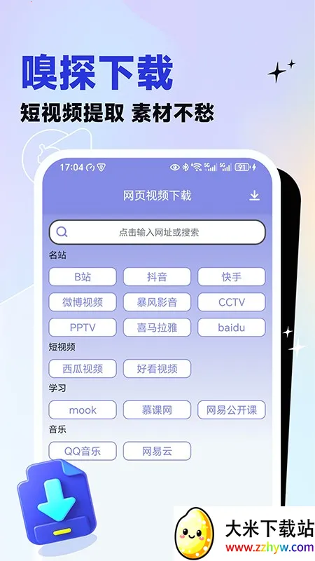 ��Ƶ�������˴�ʦ2026���°汾v1.77 �ֻ����ͼ