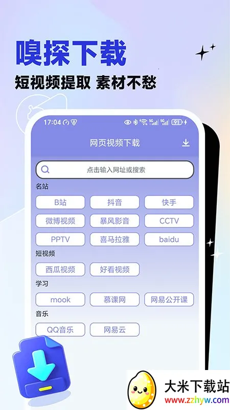 ��Ƶ�������˴�ʦ2026���°汾