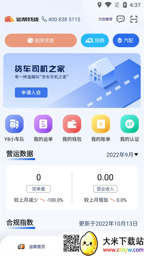 �˰��һ����������ֻ���v6.44.3 �ֻ����ͼ