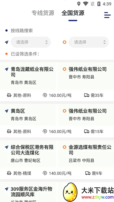 �˰��һ����������ֻ���v6.44.3 �ֻ����ͼ