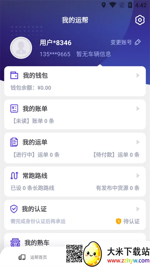 �˰��һ����������ֻ���v6.44.3 �ֻ����ͼ