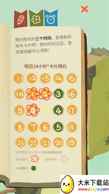 ��ũ�����������������ֻ���v6.6.2.0 �ٷ������ͼ