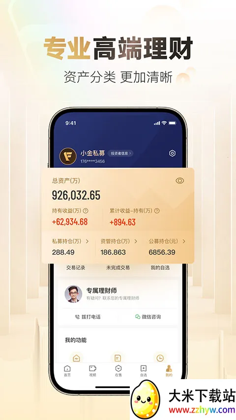 С������˽ļ2026�ٷ�����v8.9.1 ��׿���ͼ