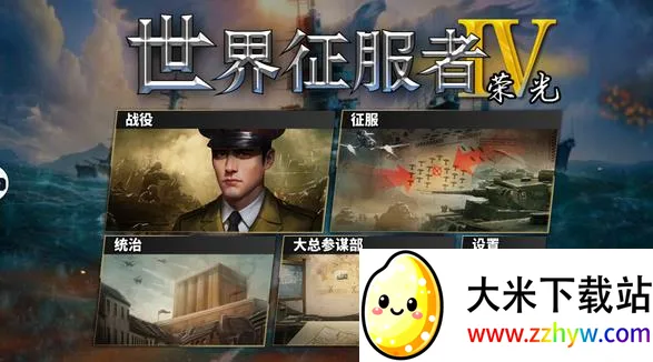 ����������4�й�����ս��2026�ٷ����°汾v1.22.2 �ֻ����ͼ