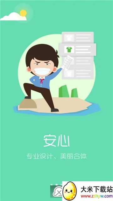 ������԰У��app���ذ�װv4.2.7 ��Ѱ��ͼ