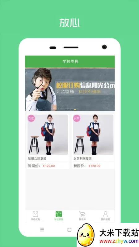 ������԰У��app���ذ�װv4.2.7 ��Ѱ��ͼ