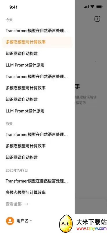 ά��AI(ѧ����������)v1.1.3 �ֻ����ͼ