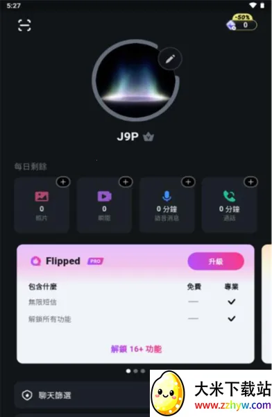 Flipped(������������)v1.6.6 �ٷ������ͼ