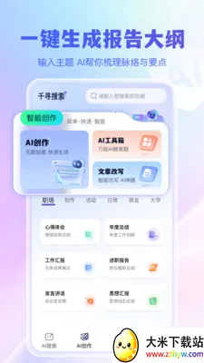 ǧѰ����2026�ٷ����°汾v1.0.0 ��׿���ͼ