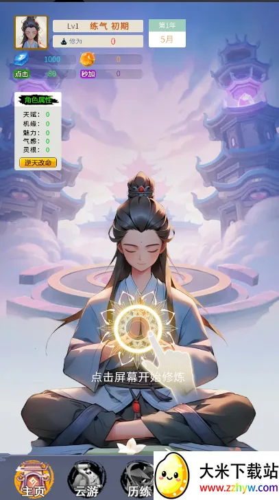 ����ʮ���������ֻ���v1.0.10 ��׿���ͼ