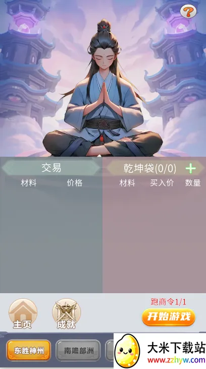 ����ʮ���������ֻ���v1.0.10 ��׿���ͼ