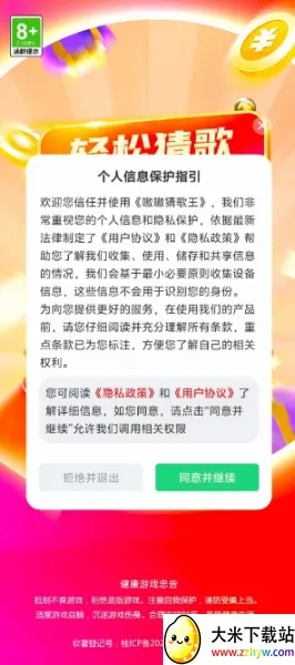 �໲¸���(�¸贳����Ϸ)v1.0.1.2 �ٷ������ͼ