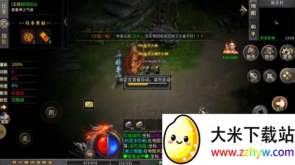 �л�ս��(���Ŵ�����Ϸ)v1.0 ��Ѱ��ͼ