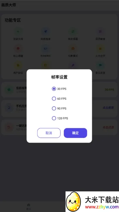 ���ʴ�ʦ��ƽ��Ӣ120֡(��ƽ��Ӣ���ʹ���)v46.42 ��׿���ͼ