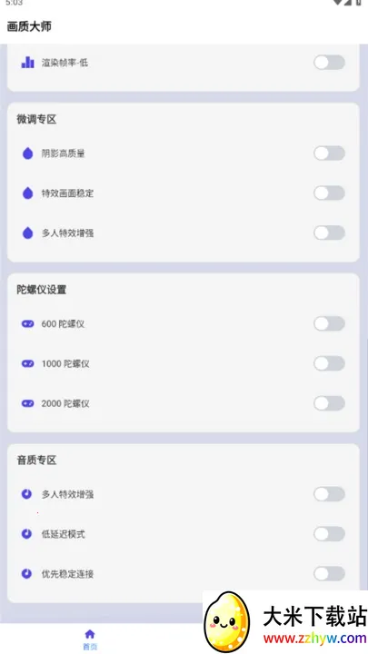 ���ʴ�ʦ��ƽ��Ӣ120֡(��ƽ��Ӣ���ʹ���)v46.42 ��׿���ͼ