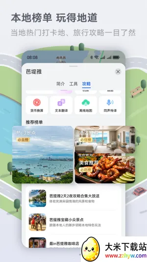 �����ͼ����(��ͼ��������)v4.7.0.308(001) ��׿���ͼ