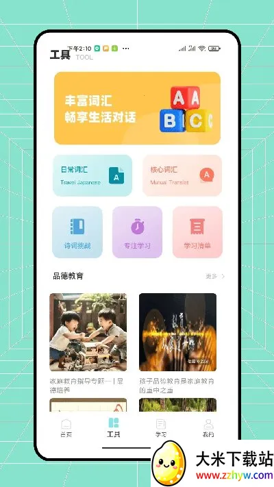 ������ҵ2026���°汾v1.0.1 ��Ѱ��ͼ