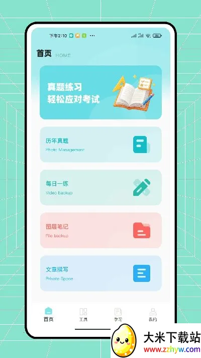 ������ҵ2026���°汾v1.0.1 ��Ѱ��ͼ