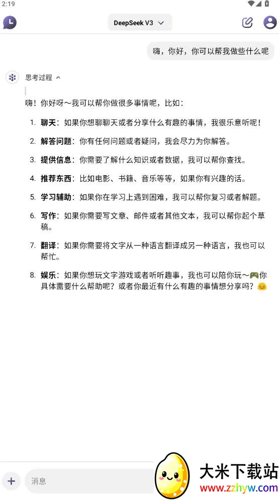 Deep Think2026�ٷ����°汾