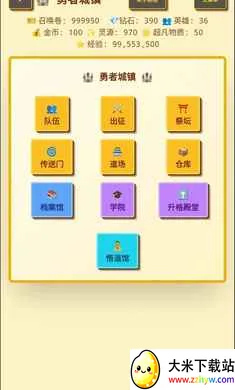 �����նˣ�Ӣ��ð��(Ӣ������ս����Ϸ)v1.1.0 �ٷ������ͼ