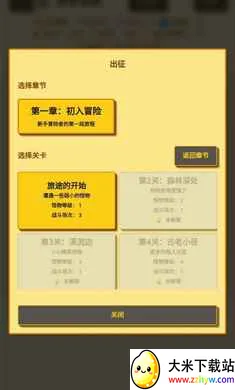 �����նˣ�Ӣ��ð��(Ӣ������ս����Ϸ)v1.1.0 �ٷ������ͼ