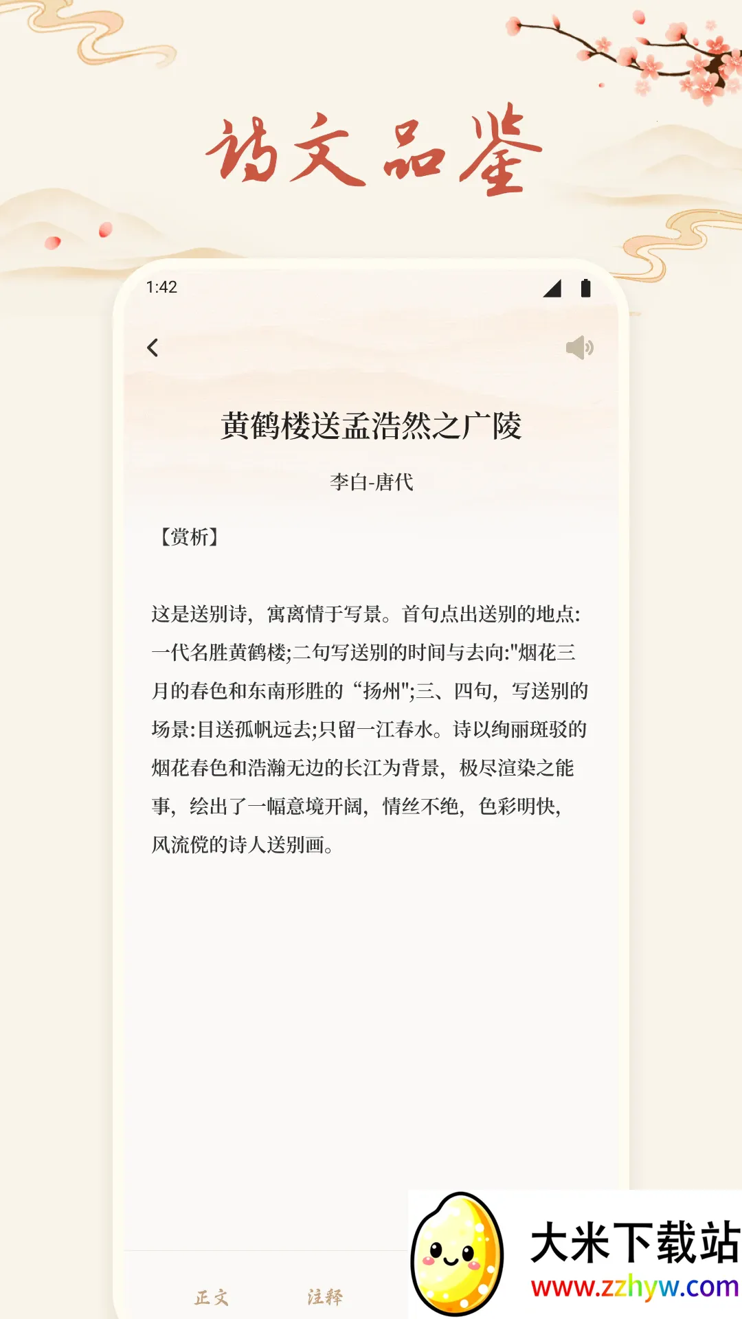 ʫ�豾����(ʫ���Ķ�ƽ̨)v1.5 ��Ѱ��ͼ